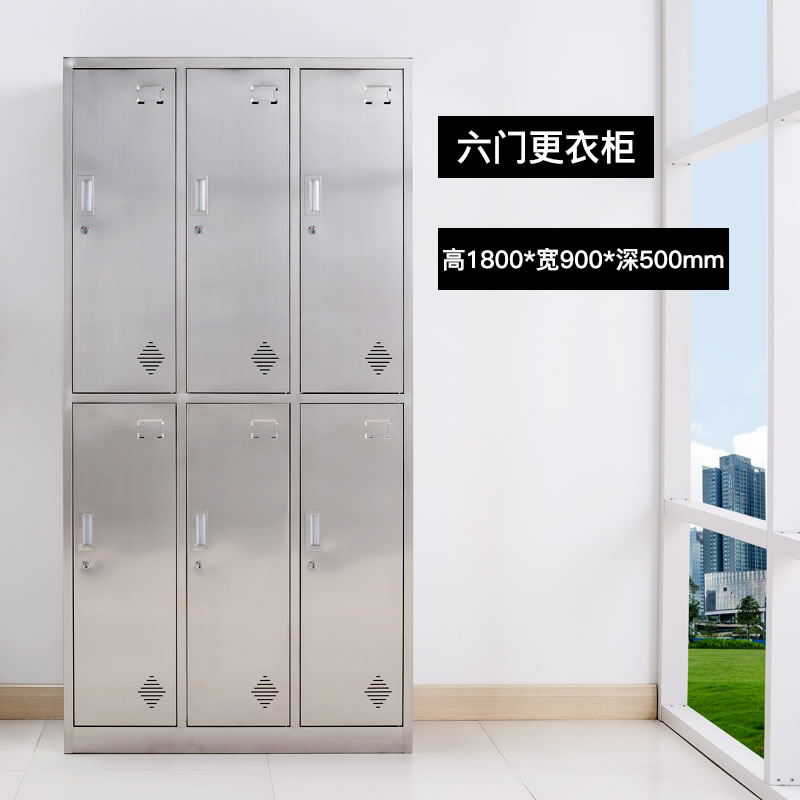 6門(mén)不銹鋼更衣柜